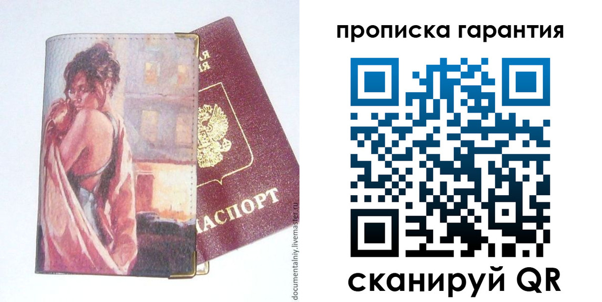 временная регистрация в Менделеевске