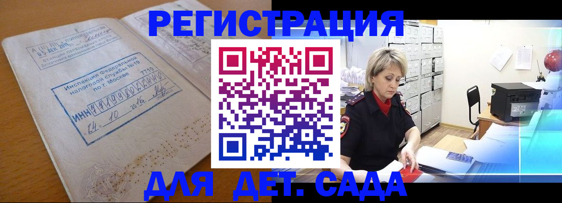 временная регистрация в квартире в Менделеевске