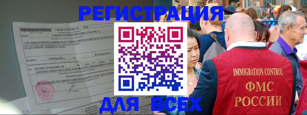 прописка для военкомата в Менделеевске