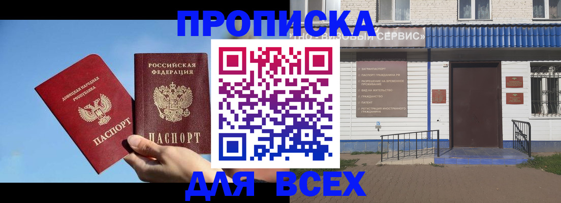 прописка поиск в Менделеевске