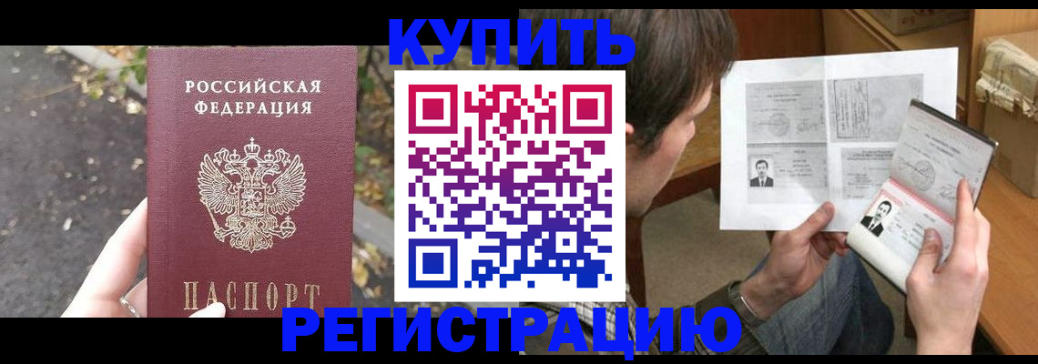 временная регистрация поиск в Менделеевске
