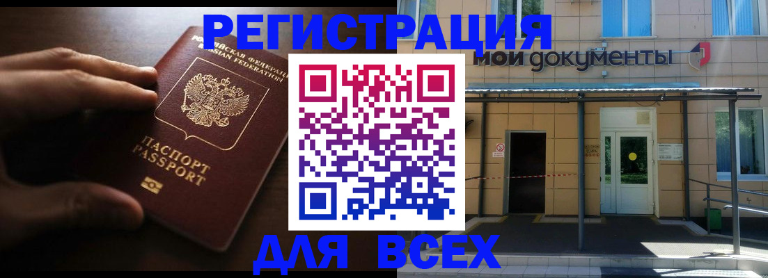 регистрация для дет. сада в Менделеевске