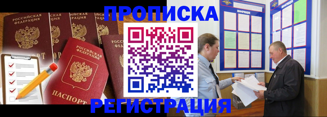 где прописаться в Менделеевске