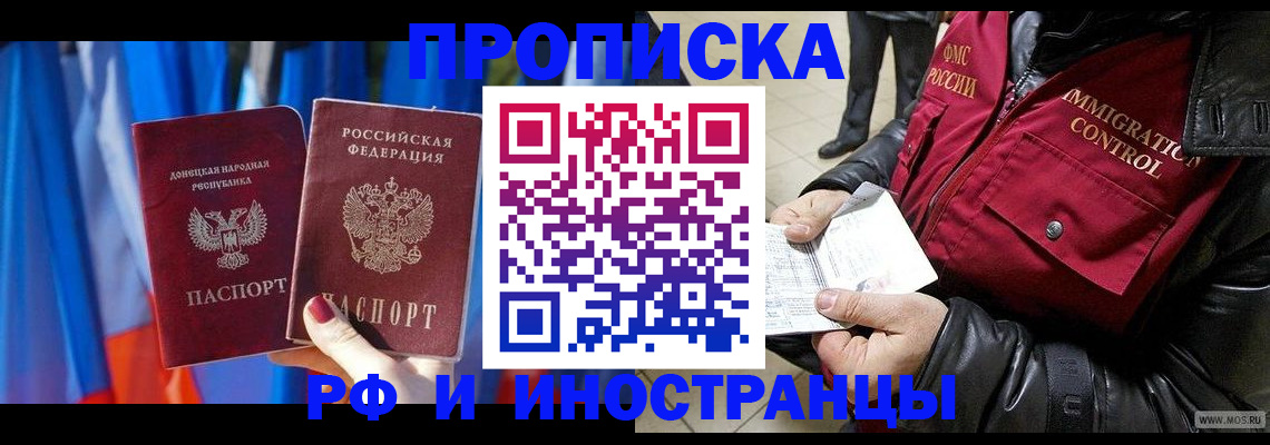 прописка регистрация в Менделеевске