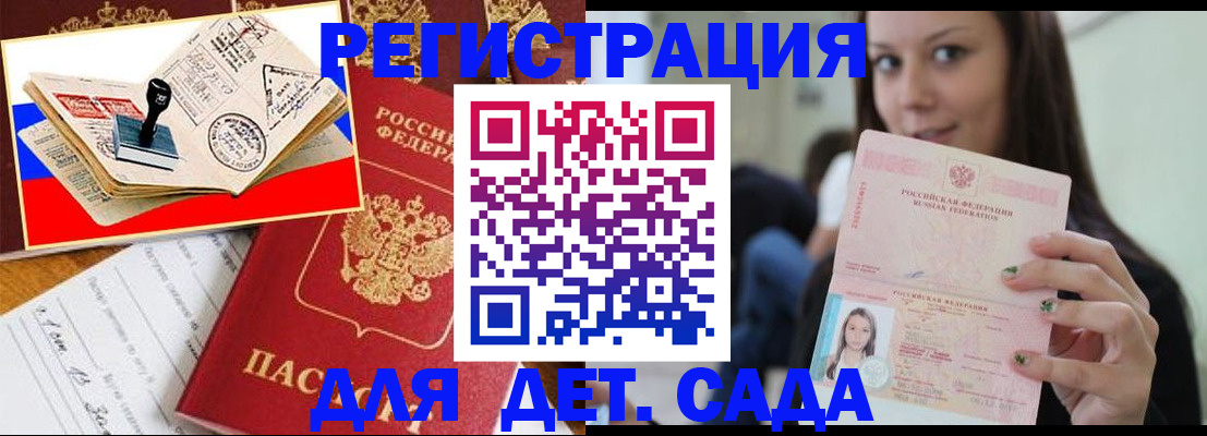 временная регистрация для всех в Менделеевске
